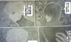 妖气翼漫画,奇幻世界中的爱与冒险